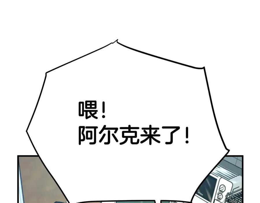 ARK：游戏新世界 第123话 线上线下的形象不一样啊！ 第199页