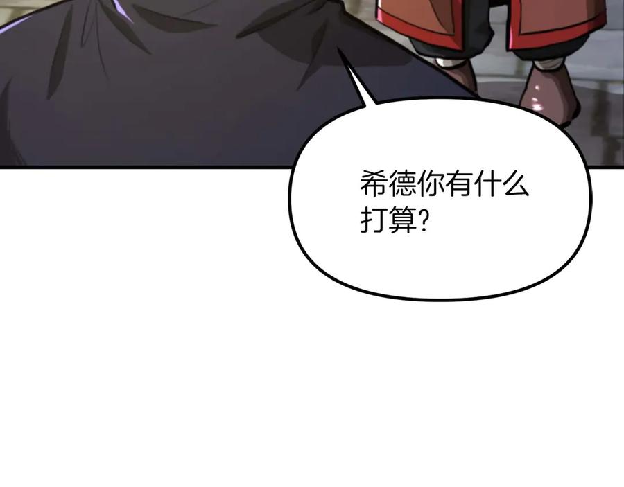 ARK：游戏新世界 第123话 线上线下的形象不一样啊！ 第103页