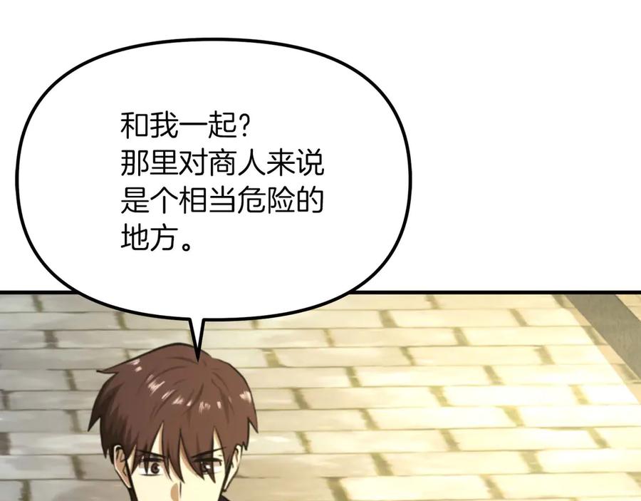 ARK：游戏新世界 第123话 线上线下的形象不一样啊！ 第109页