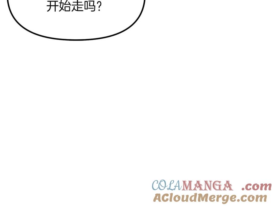 ARK：游戏新世界 第123话 线上线下的形象不一样啊！ 第140页
