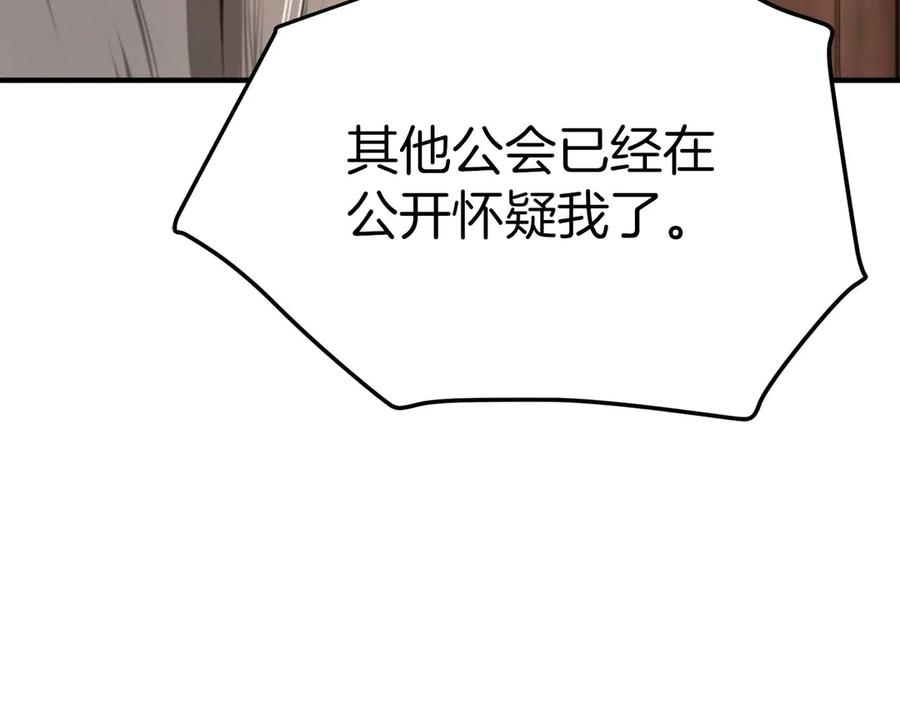 ARK：游戏新世界 第123话 线上线下的形象不一样啊！ 第63页