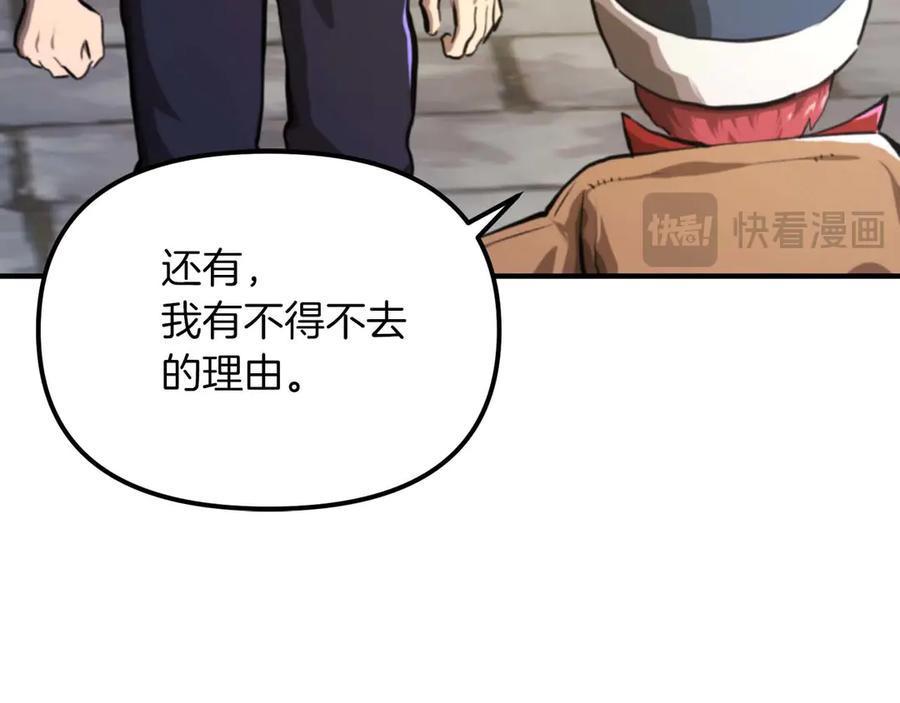 ARK：游戏新世界 第123话 线上线下的形象不一样啊！ 第111页