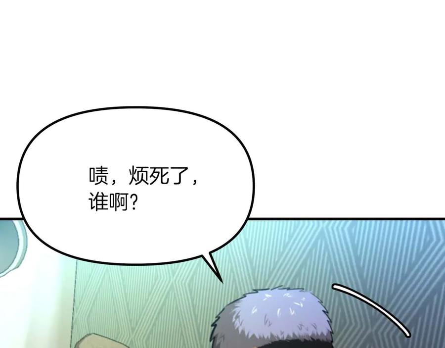 ARK：游戏新世界 第123话 线上线下的形象不一样啊！ 第162页
