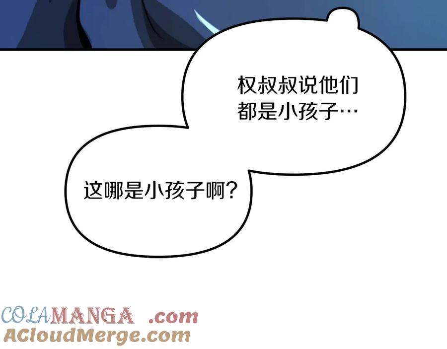 ARK：游戏新世界 第123话 线上线下的形象不一样啊！ 第216页