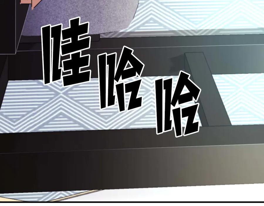 ARK：游戏新世界 第123话 线上线下的形象不一样啊！ 第231页