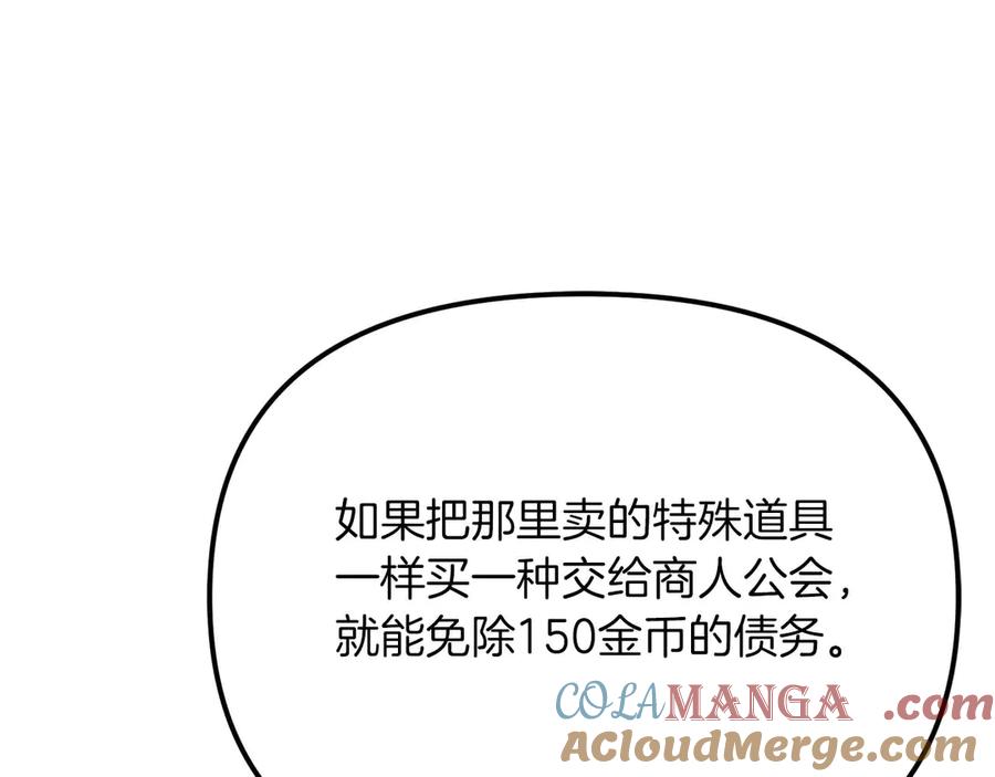 ARK：游戏新世界 第123话 线上线下的形象不一样啊！ 第116页