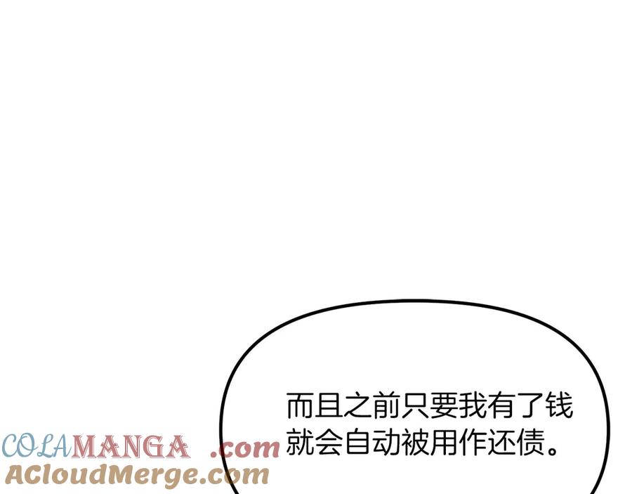 ARK：游戏新世界 第123话 线上线下的形象不一样啊！ 第124页