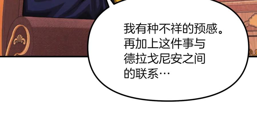 ARK：游戏新世界 第123话 线上线下的形象不一样啊！ 第53页