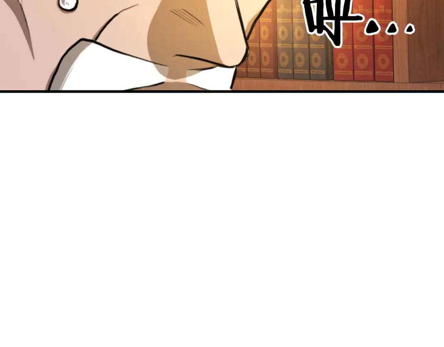 ARK：游戏新世界 第123话 线上线下的形象不一样啊！ 第38页