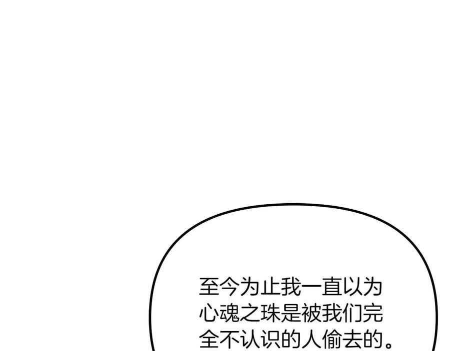 ARK：游戏新世界 第123话 线上线下的形象不一样啊！ 第47页