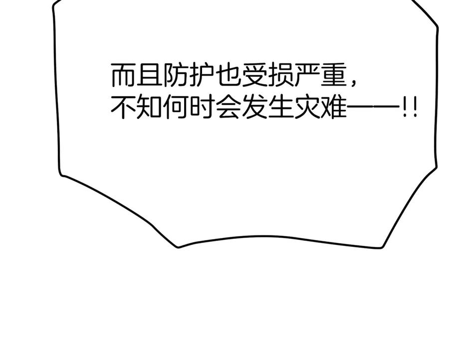 ARK：游戏新世界 第123话 线上线下的形象不一样啊！ 第67页