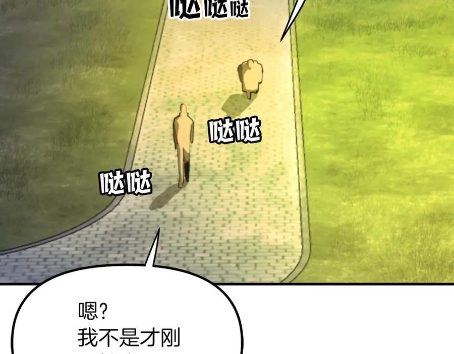 ARK：游戏新世界 第123话 线上线下的形象不一样啊！ 第139页