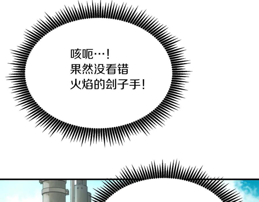 ARK：游戏新世界 第123话 线上线下的形象不一样啊！ 第145页