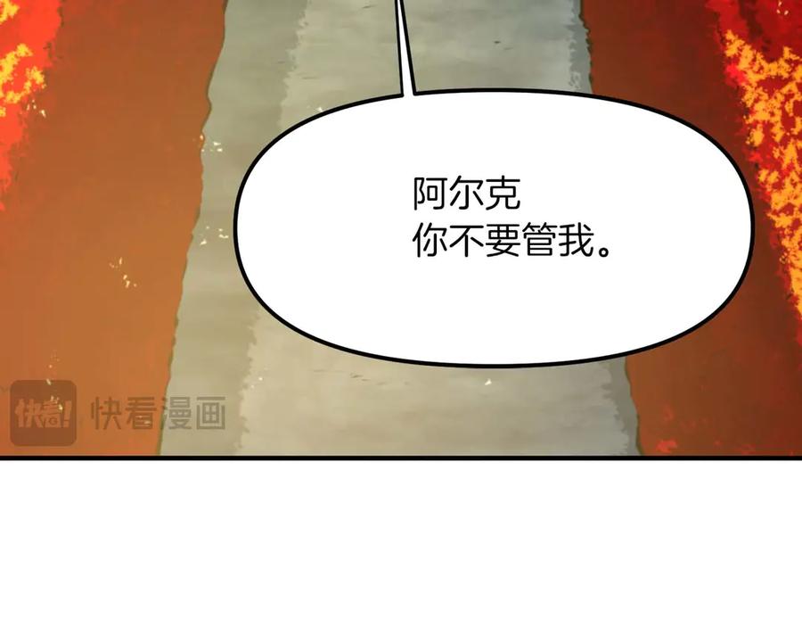 ARK：游戏新世界 第123话 线上线下的形象不一样啊！ 第3页