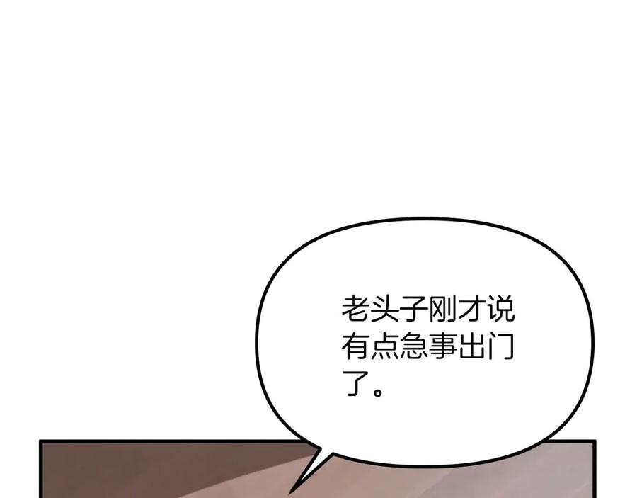 ARK：游戏新世界 第123话 线上线下的形象不一样啊！ 第218页