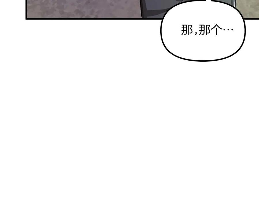 ARK：游戏新世界 第123话 线上线下的形象不一样啊！ 第177页