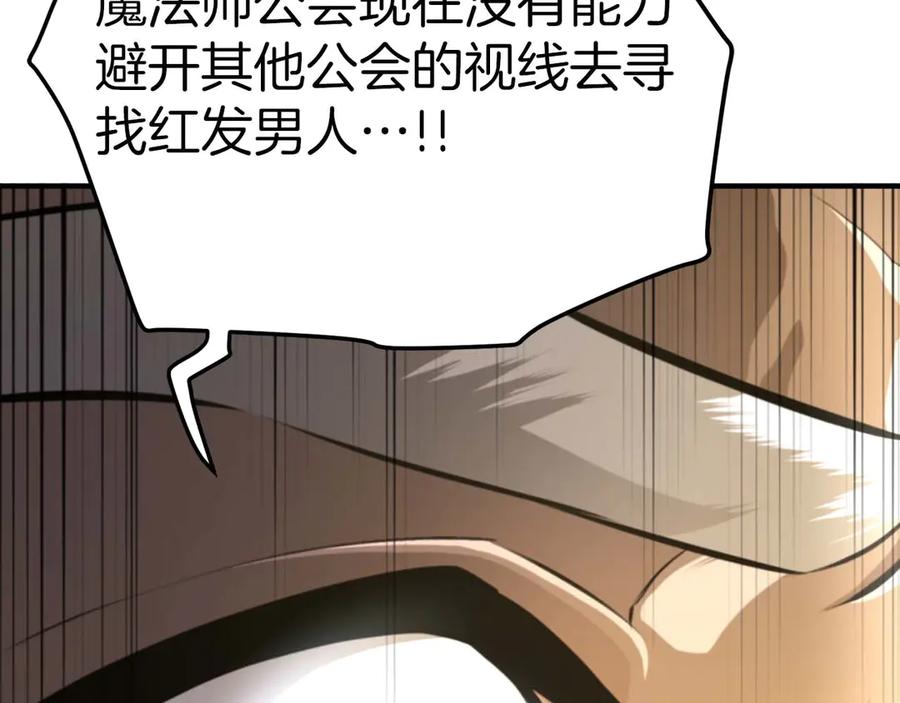 ARK：游戏新世界 第123话 线上线下的形象不一样啊！ 第65页