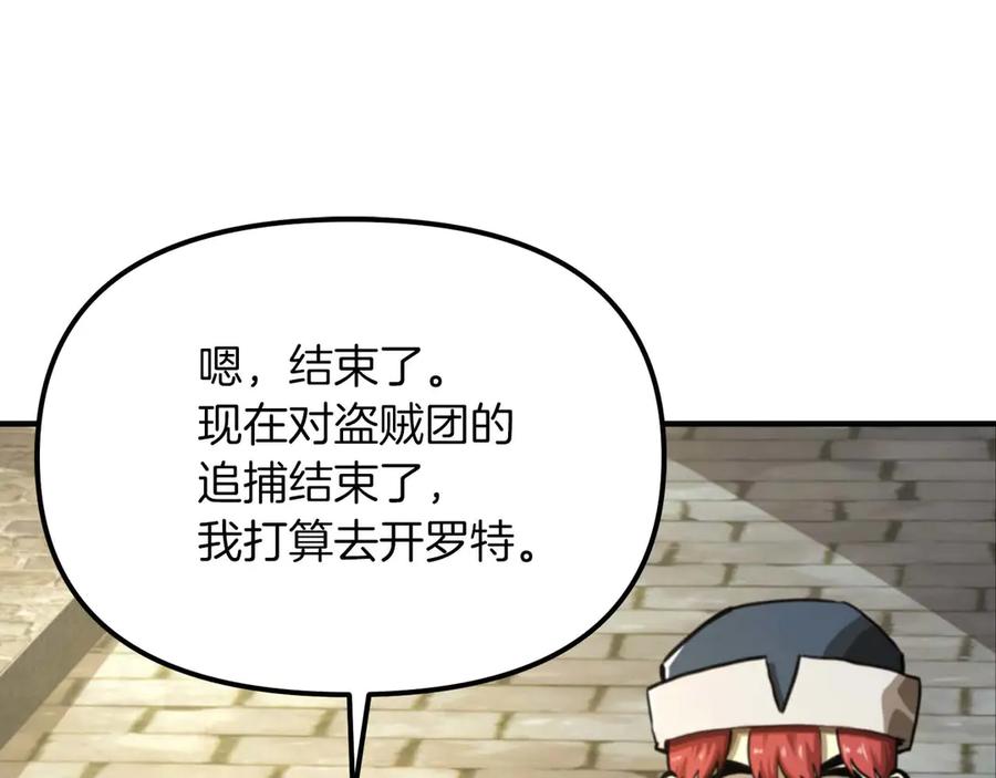 ARK：游戏新世界 第123话 线上线下的形象不一样啊！ 第101页