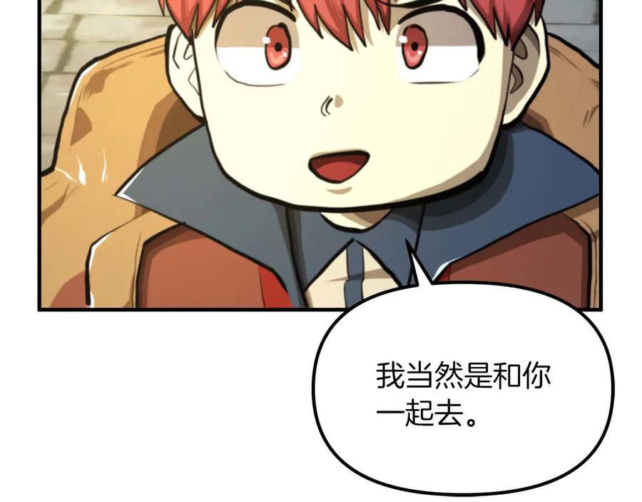 ARK：游戏新世界 第123话 线上线下的形象不一样啊！ 第106页