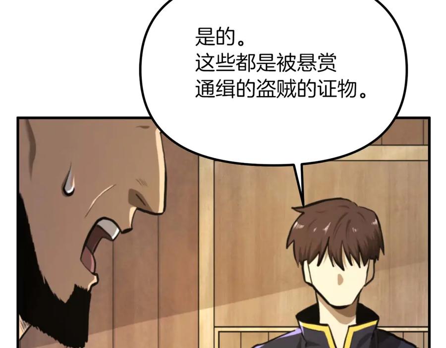 ARK：游戏新世界 第123话 线上线下的形象不一样啊！ 第89页