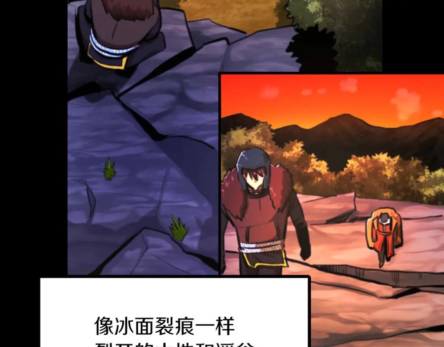 ARK：游戏新世界 第124话 名副其实的怪物 第202页