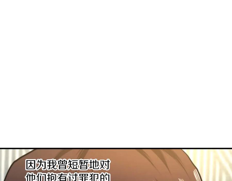 ARK：游戏新世界 第124话 名副其实的怪物 第115页