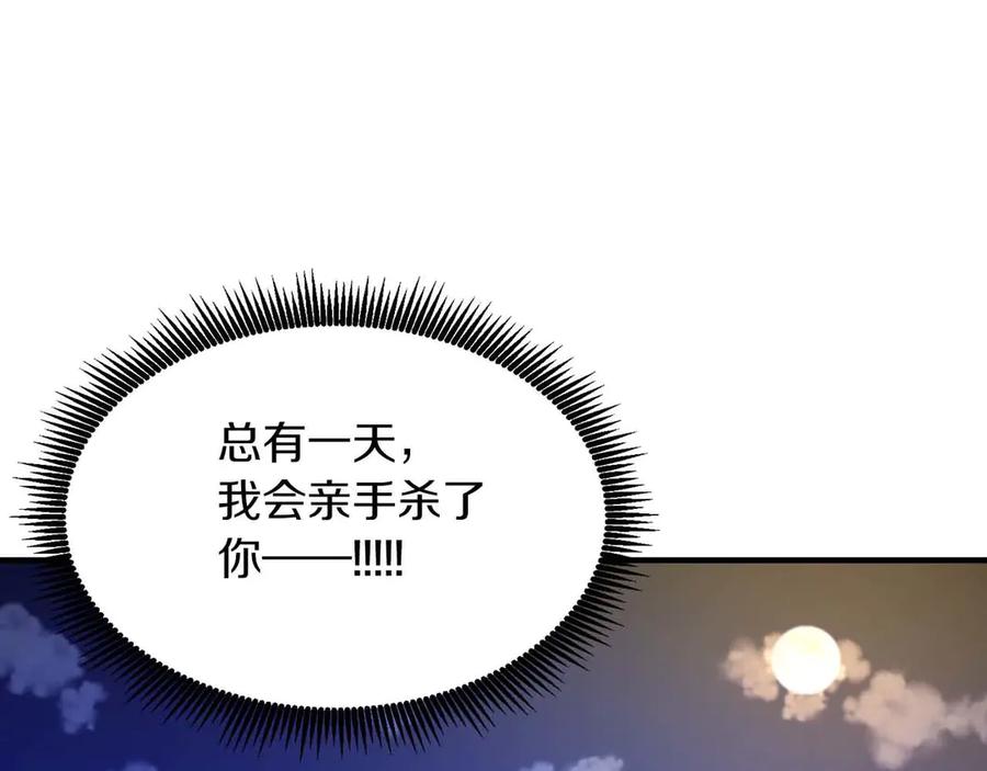 ARK：游戏新世界 第124话 名副其实的怪物 第235页