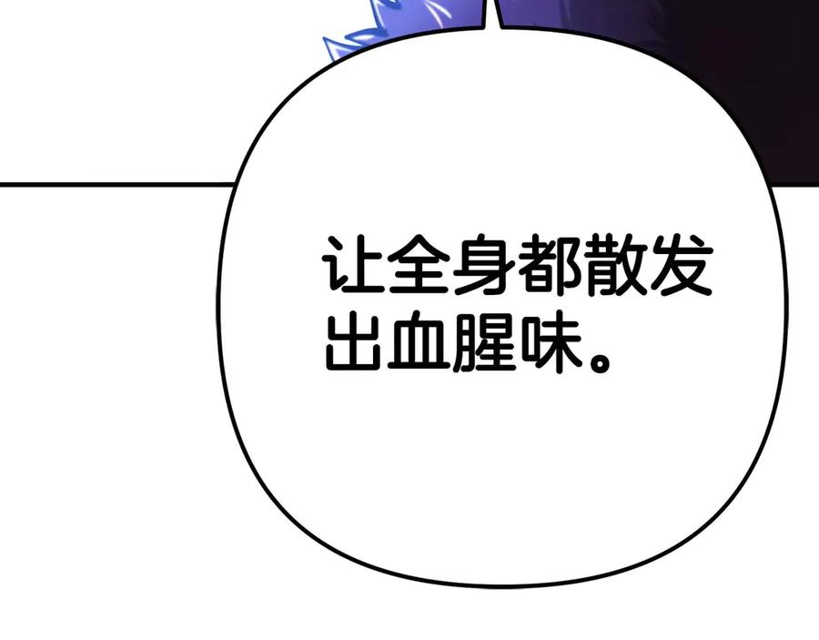 ARK：游戏新世界 第124话 名副其实的怪物 第281页