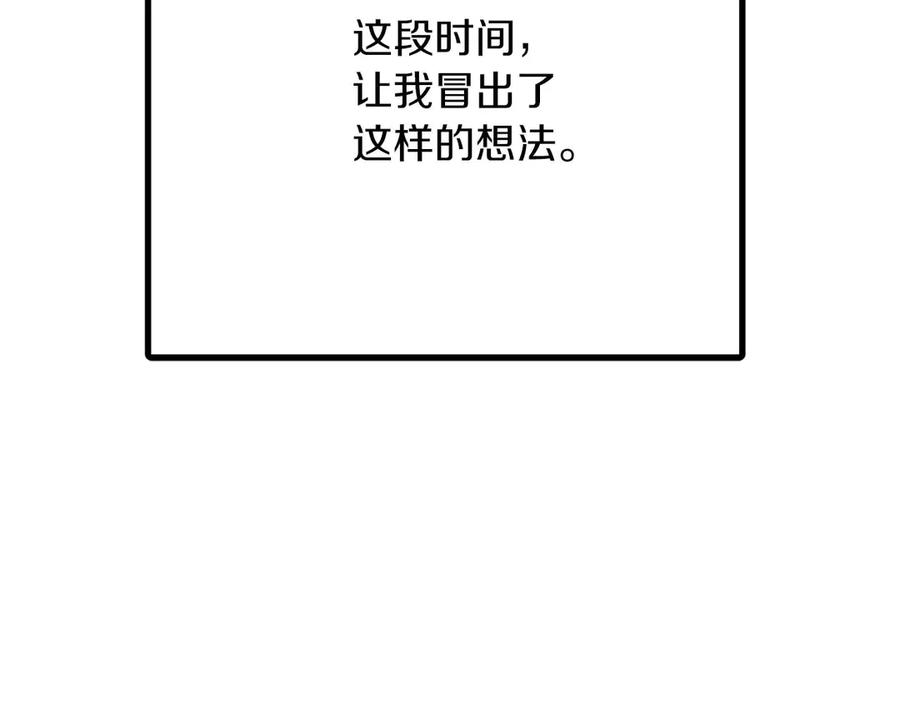 ARK：游戏新世界 第124话 名副其实的怪物 第49页