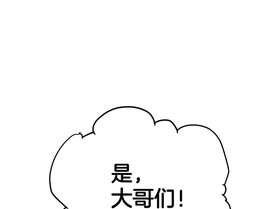 ARK：游戏新世界 第124话 名副其实的怪物 第75页