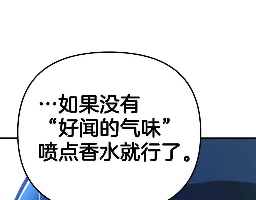 ARK：游戏新世界 第124话 名副其实的怪物 第277页