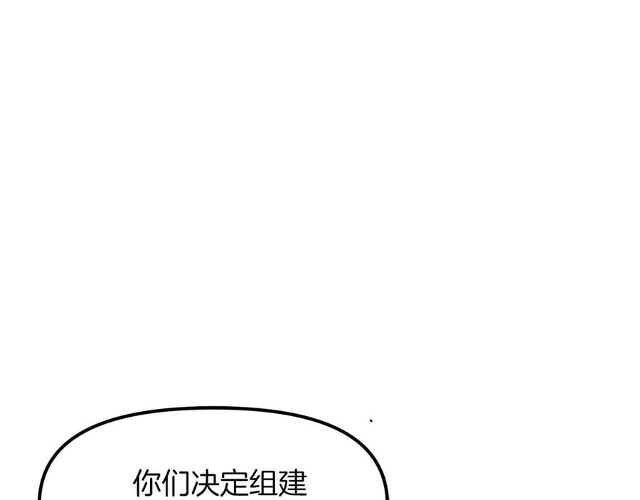 ARK：游戏新世界 第124话 名副其实的怪物 第54页
