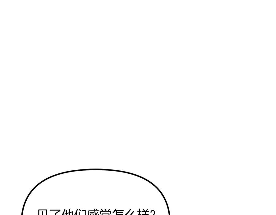 ARK：游戏新世界 第124话 名副其实的怪物 第83页