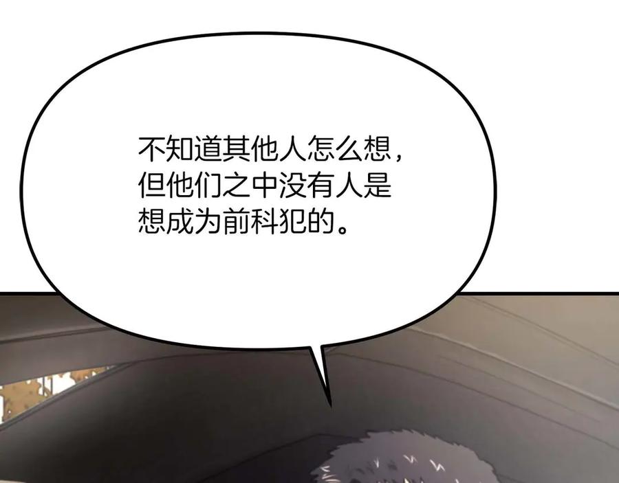 ARK：游戏新世界 第124话 名副其实的怪物 第90页