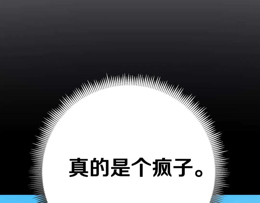 ARK：游戏新世界 第124话 名副其实的怪物 第185页