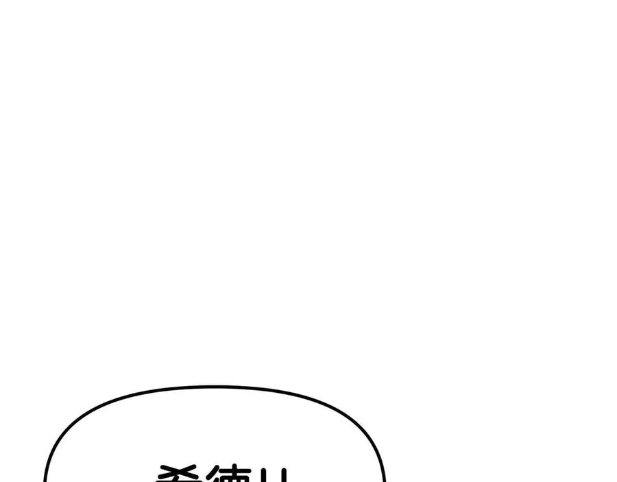 ARK：游戏新世界 第124话 名副其实的怪物 第219页
