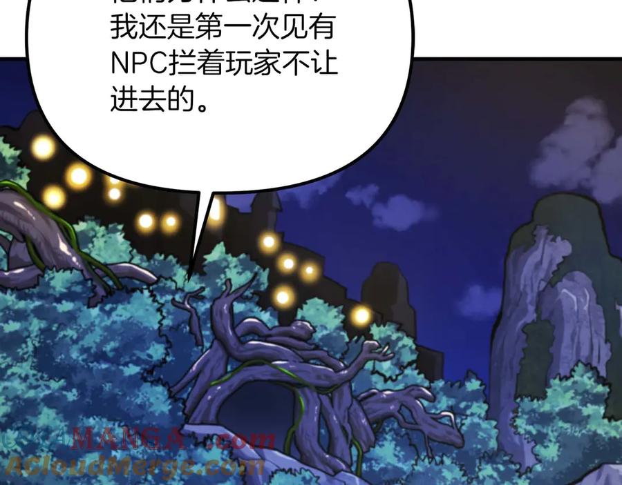 ARK：游戏新世界 第124话 名副其实的怪物 第260页