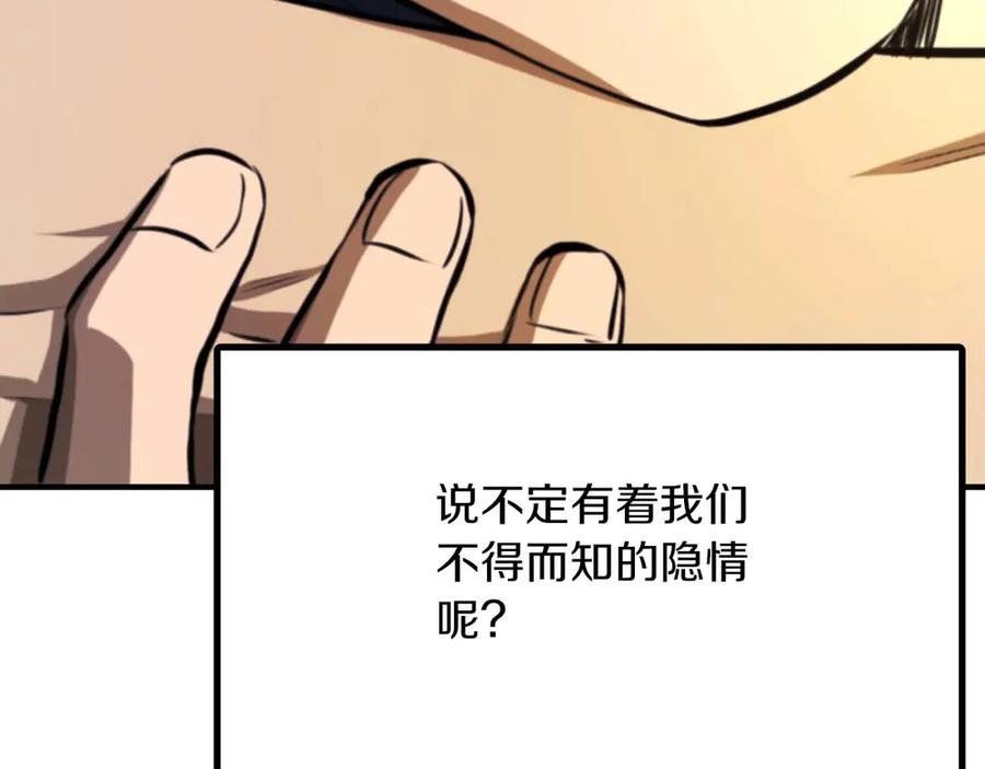 ARK：游戏新世界 第124话 名副其实的怪物 第45页