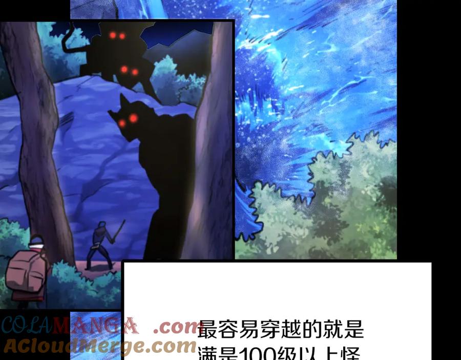 ARK：游戏新世界 第124话 名副其实的怪物 第200页