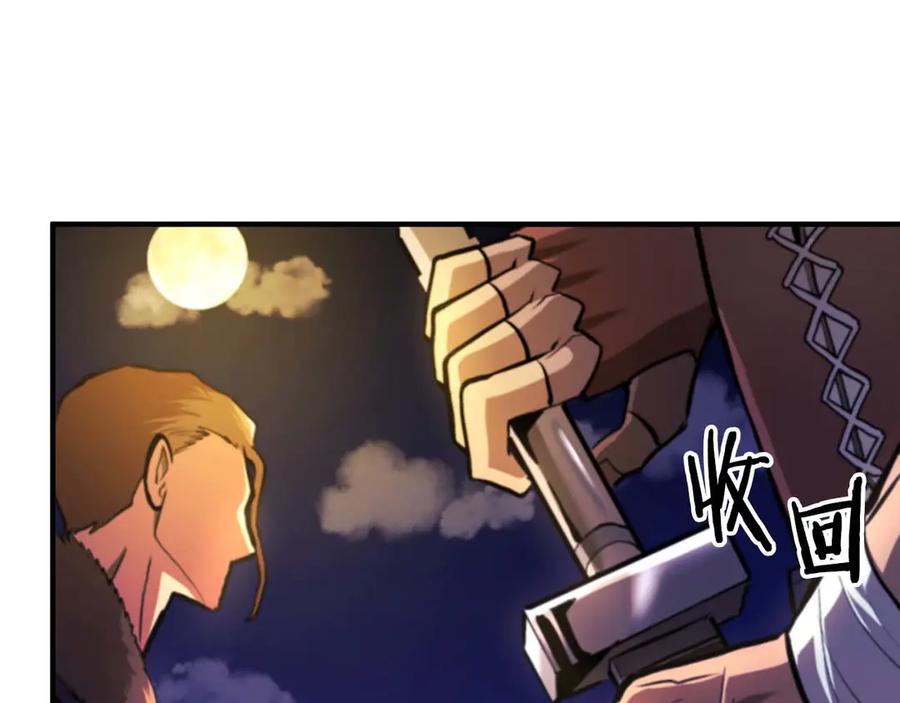 ARK：游戏新世界 第124话 名副其实的怪物 第254页