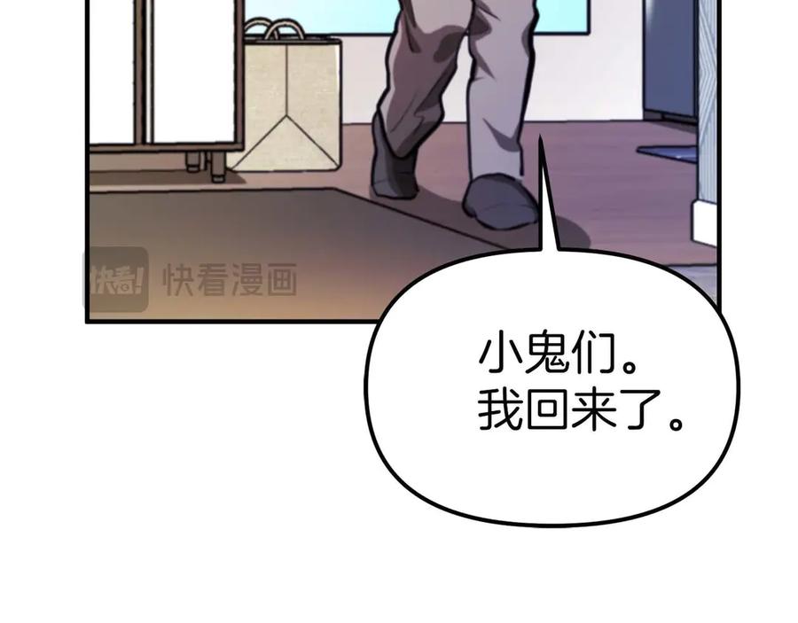 ARK：游戏新世界 第124话 名副其实的怪物 第61页