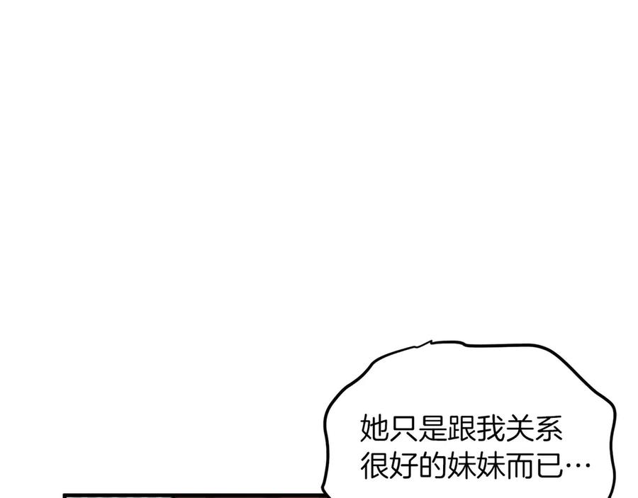 ARK：游戏新世界 第124话 名副其实的怪物 第13页