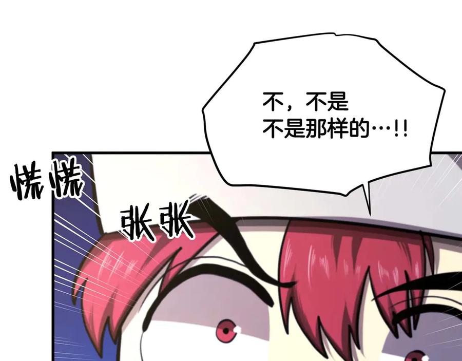 ARK：游戏新世界 第124话 名副其实的怪物 第242页