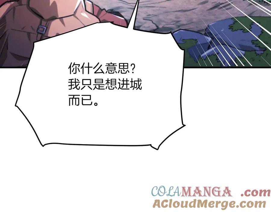 ARK：游戏新世界 第124话 名副其实的怪物 第248页