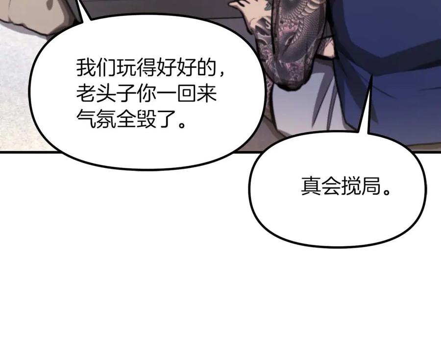 ARK：游戏新世界 第124话 名副其实的怪物 第65页