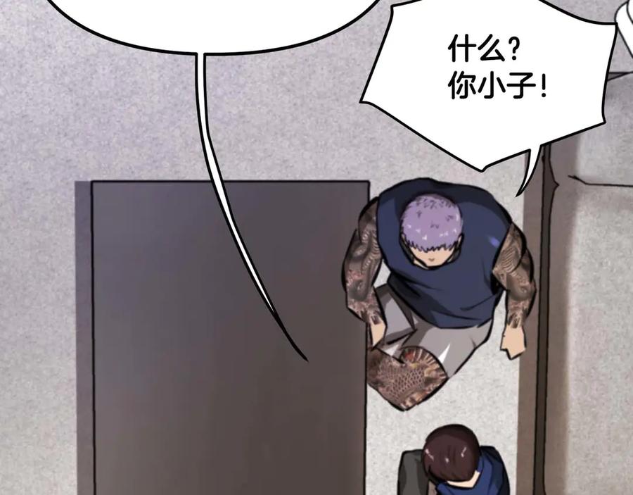 ARK：游戏新世界 第124话 名副其实的怪物 第31页