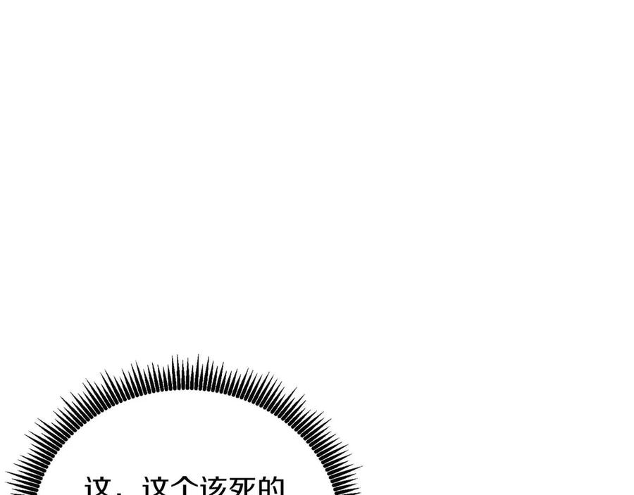 ARK：游戏新世界 第124话 名副其实的怪物 第231页