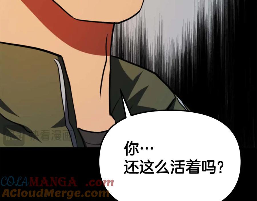 ARK：游戏新世界 第124话 名副其实的怪物 第152页