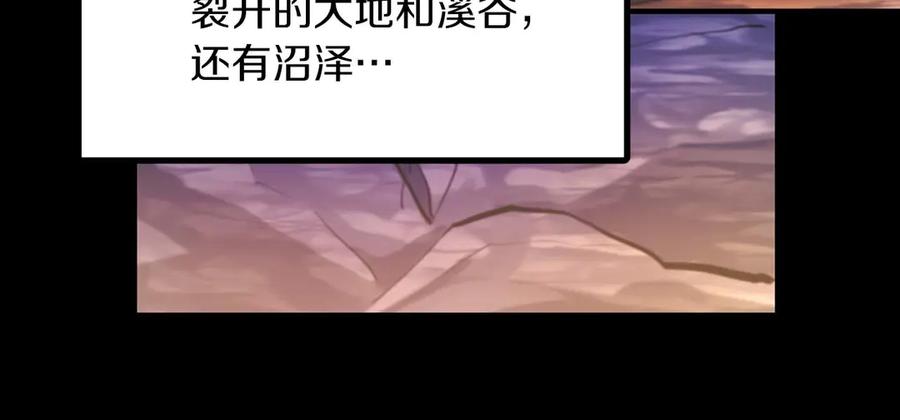 ARK：游戏新世界 第124话 名副其实的怪物 第203页
