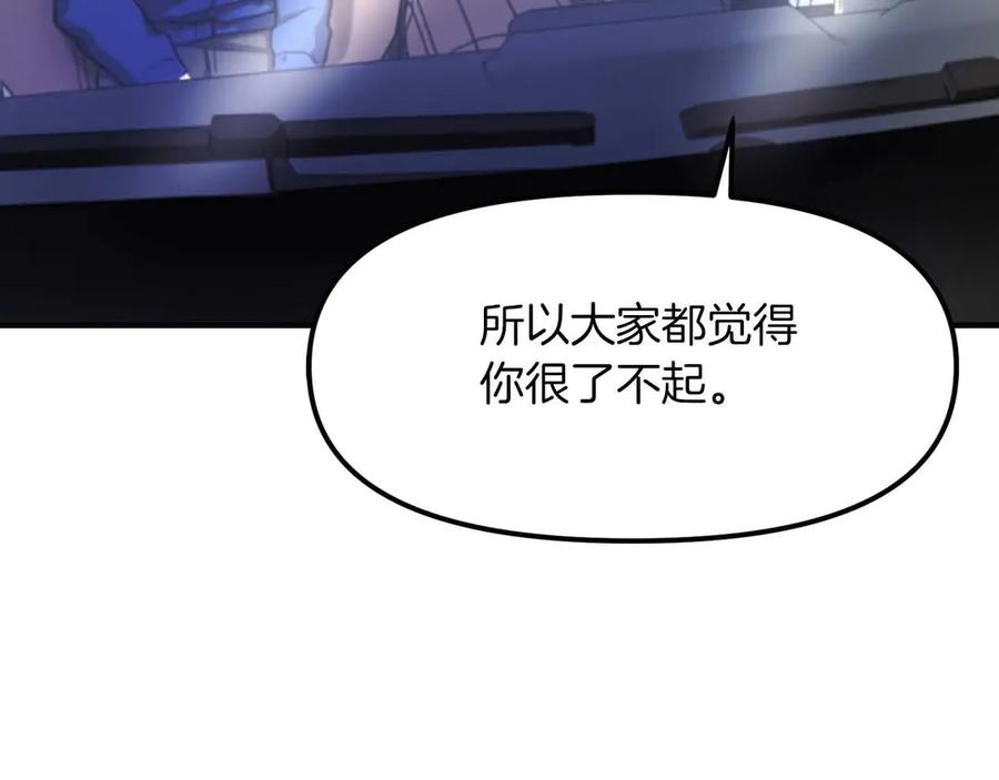 ARK：游戏新世界 第124话 名副其实的怪物 第102页
